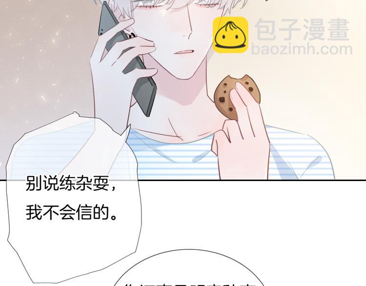 第44话 是你改变了我(1/2)-第45话