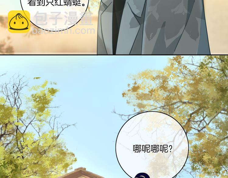 第44话 是你改变了我(1/2)-第45话