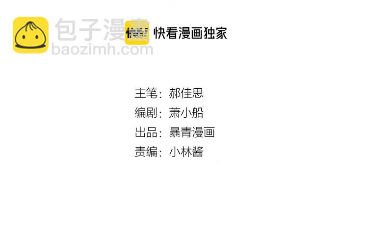 第46话 挺身而出(1/2)-第47话