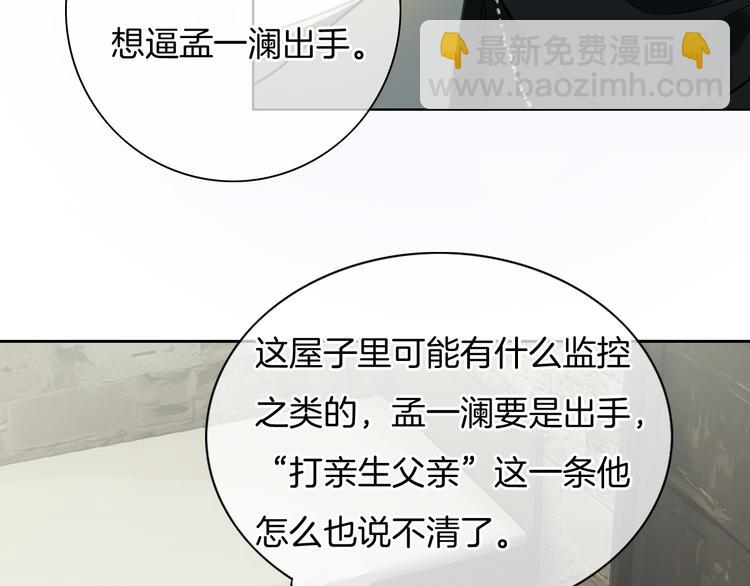 第46话 挺身而出(1/2)-第47话