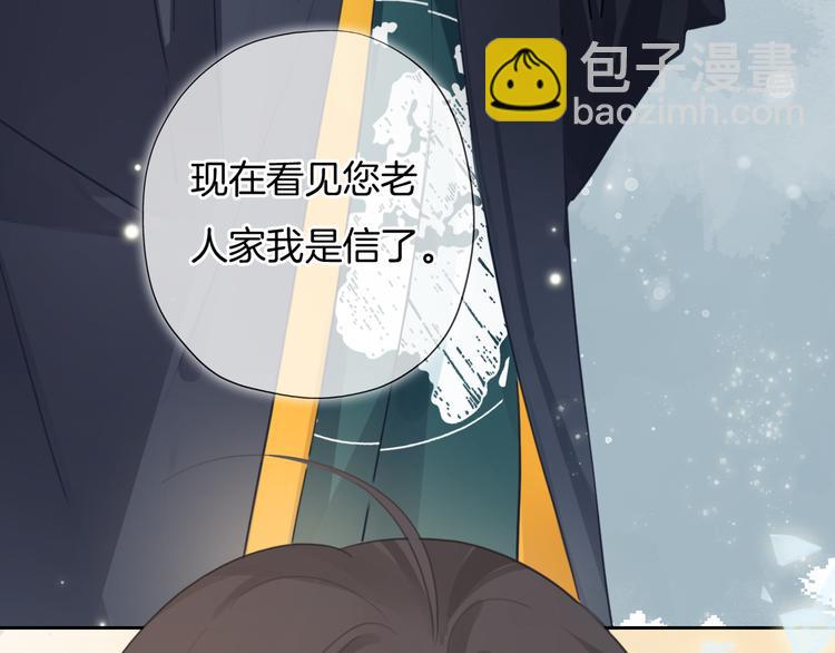 第46话 挺身而出(1/2)-第47话