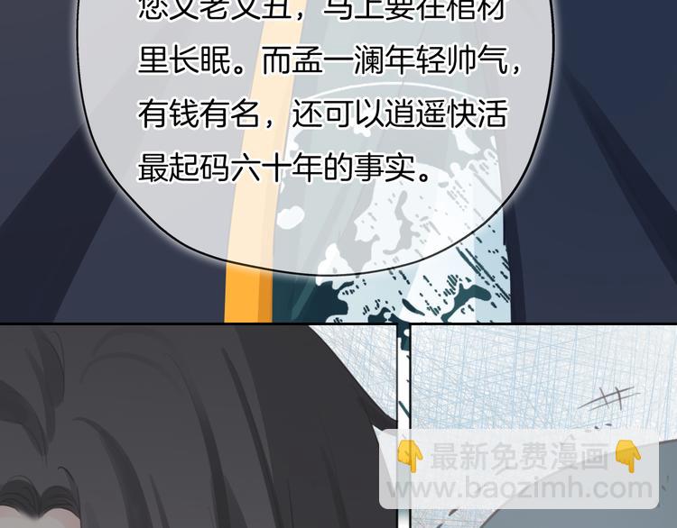 第46话 挺身而出(1/2)-第47话