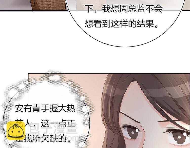 第50话 你是可爱人(1/3)-第51话