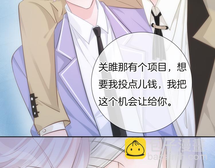 第52话 只要你要！只要我有！(1/2)-第53话