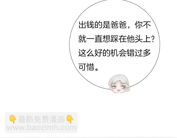 第52话 只要你要！只要我有！(1/2)-第53话