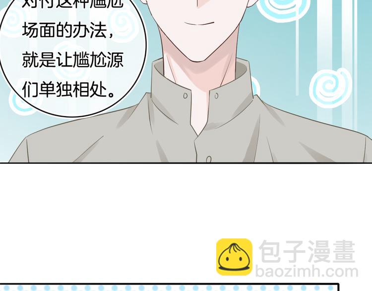 第52话 只要你要！只要我有！(1/2)-第53话