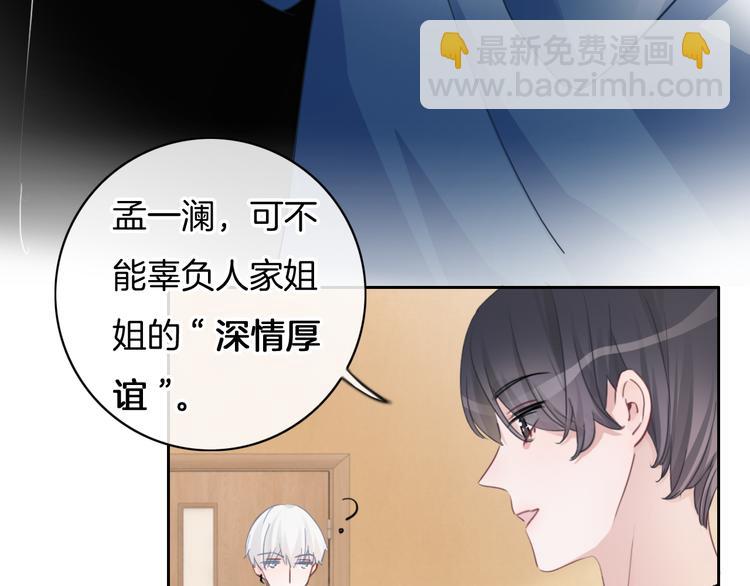 第54话  姐姐的礼物(1/3)-第55话