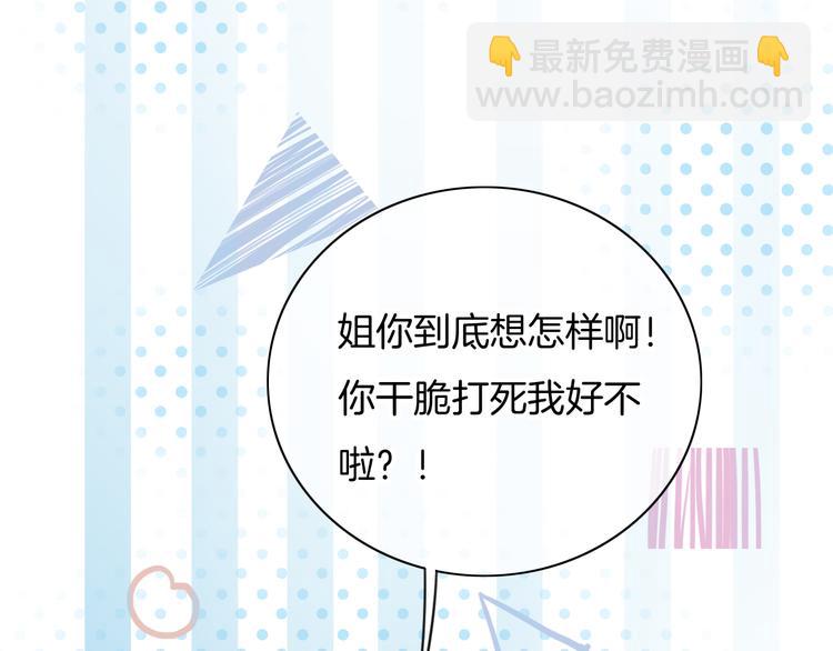 第54话  姐姐的礼物(1/3)-第55话