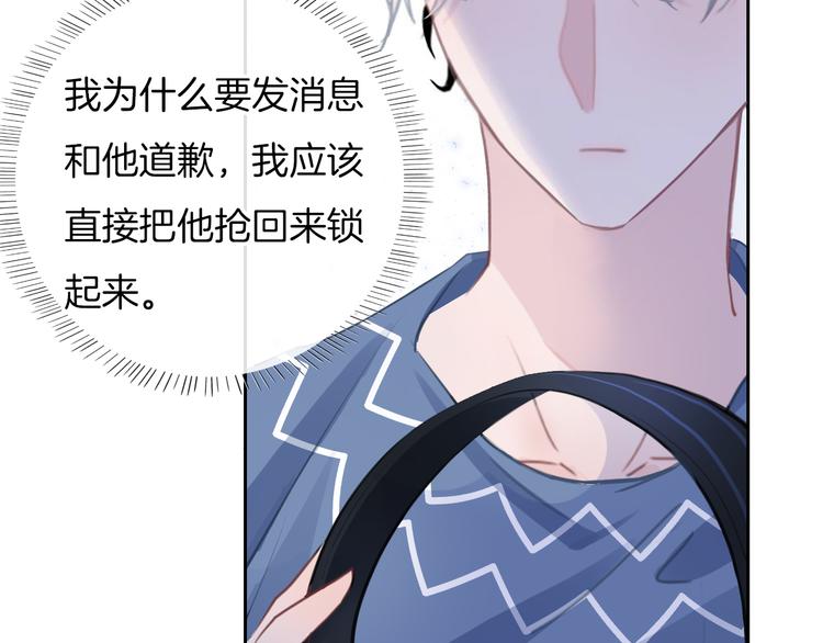 第54话  姐姐的礼物(1/3)-第55话