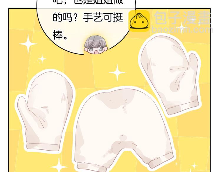 第54话  姐姐的礼物(1/3)-第55话