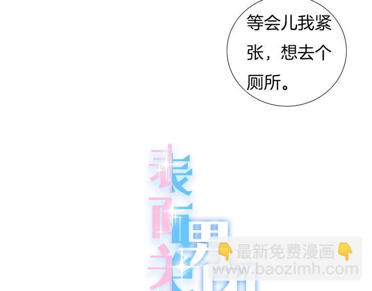 第56话 各显神通(1/2)-第57话