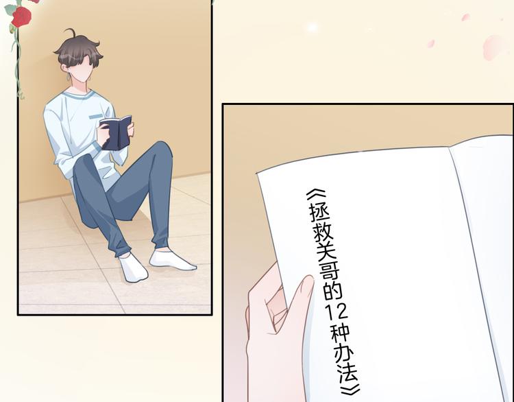 第56话 各显神通(1/2)-第57话