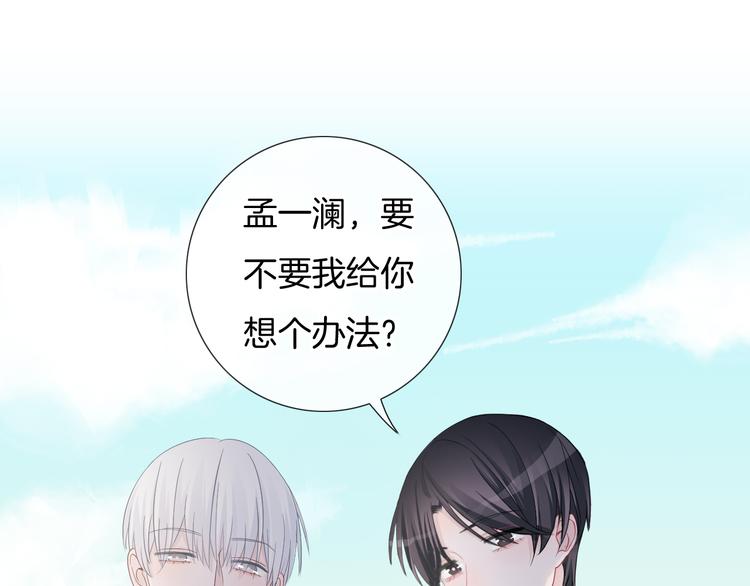 第58话 你愿意继续温暖我吗(1/3)-第59话