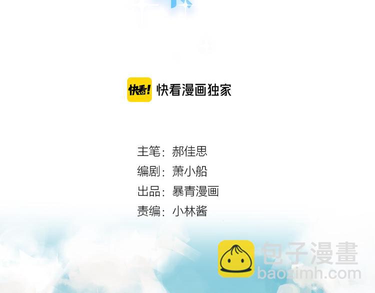 第58话 你愿意继续温暖我吗(1/3)-第59话