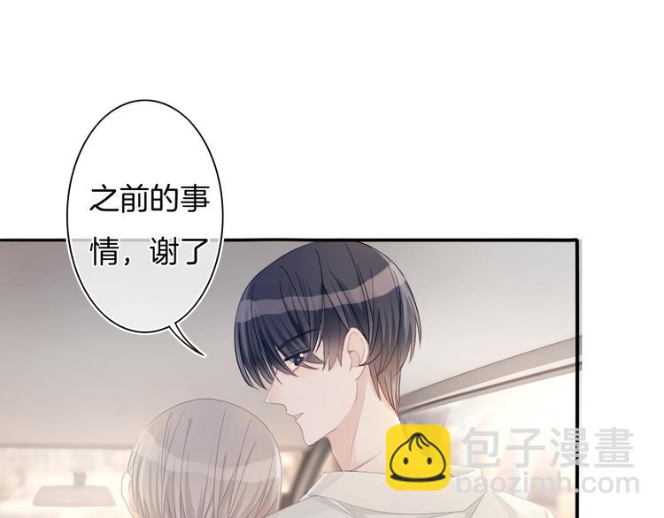 第58话 你愿意继续温暖我吗(1/3)-第59话