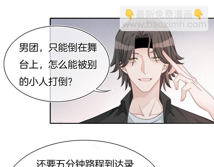 第58话 你愿意继续温暖我吗(1/3)-第59话