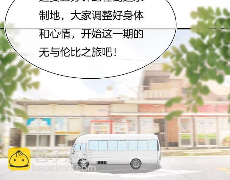 第58话 你愿意继续温暖我吗(1/3)-第59话