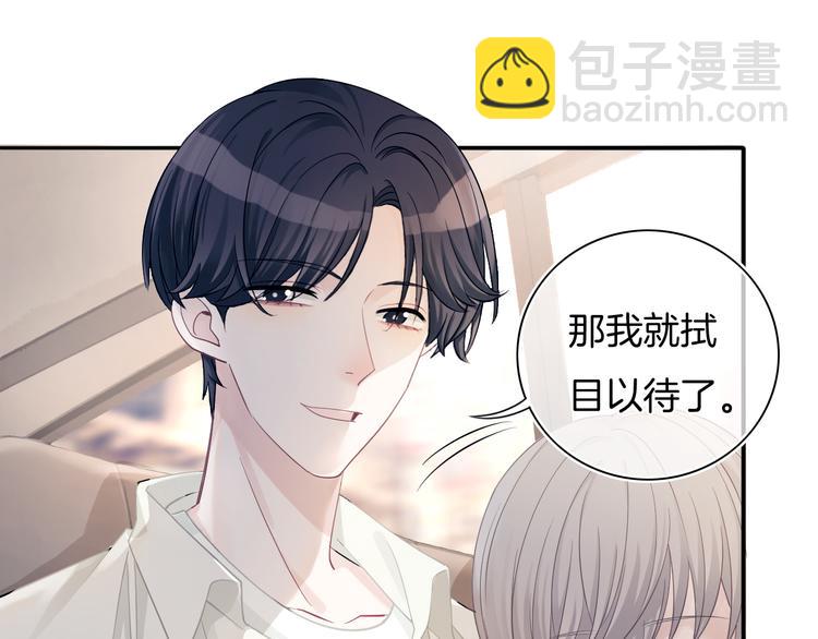 第58话 你愿意继续温暖我吗(1/3)-第59话