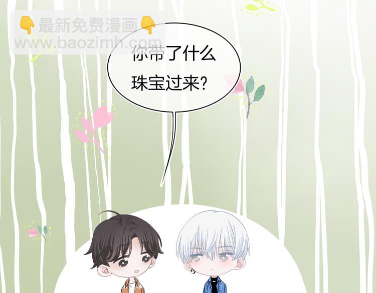 第58话 你愿意继续温暖我吗(1/3)-第59话