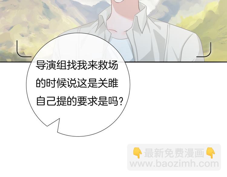 第58话 你愿意继续温暖我吗(1/3)-第59话