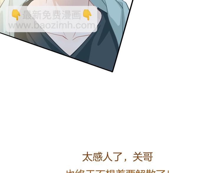 第58话 你愿意继续温暖我吗(1/3)-第59话