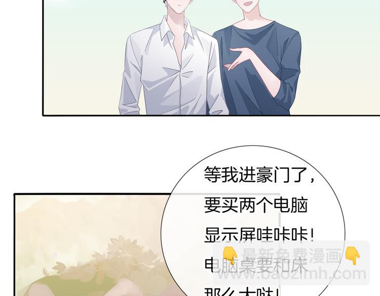 第58话 你愿意继续温暖我吗(1/3)-第59话