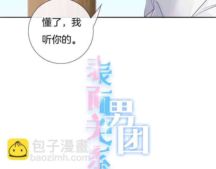 第58话 你愿意继续温暖我吗(1/3)-第59话