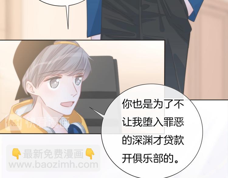 第60话  豪门小娇妻的故事(1/2)-第61话