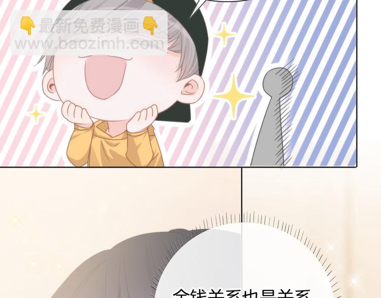 第60话  豪门小娇妻的故事(1/2)-第61话