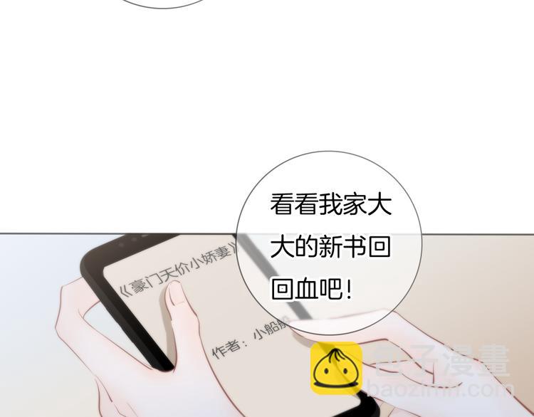 第60话  豪门小娇妻的故事(1/2)-第61话