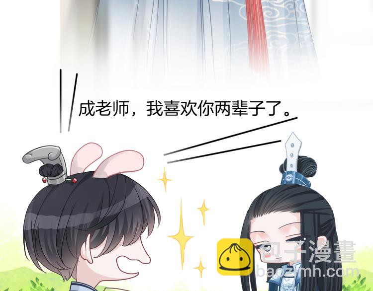 第62话 太白团古装震撼来袭(1/3)-第63话