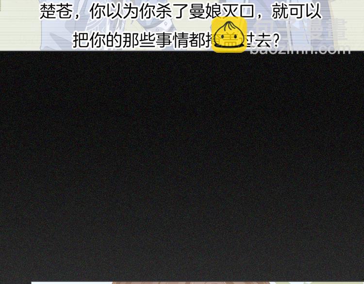 第62话 太白团古装震撼来袭(1/3)-第63话