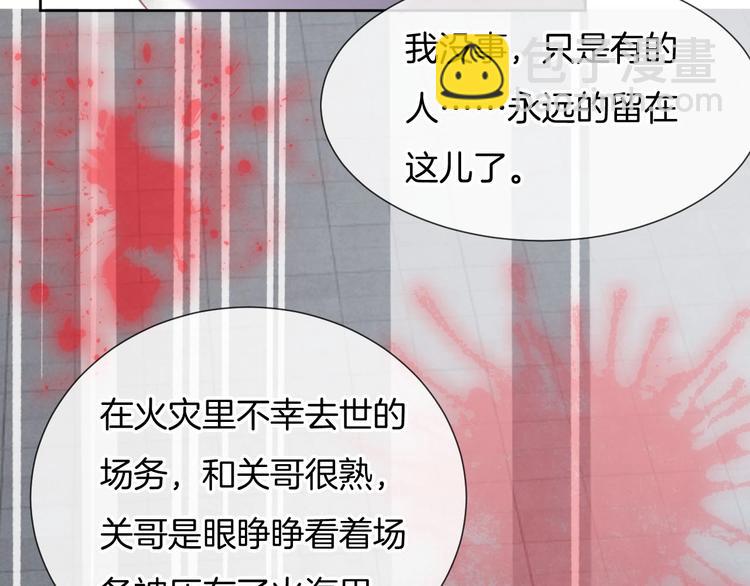 第66话 燃烧的过去(1/3)-第67话