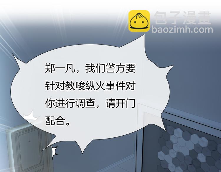 第68话 不过大梦一场(1/3)-第69话