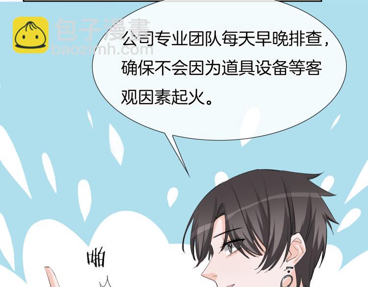 第68话 不过大梦一场(1/3)-第69话