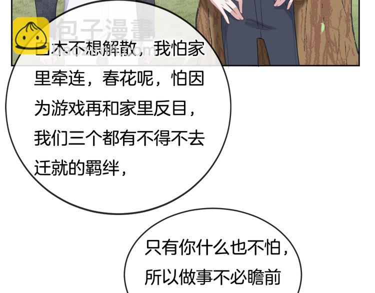 第70话  在一起！在一起(1/2)-第71话