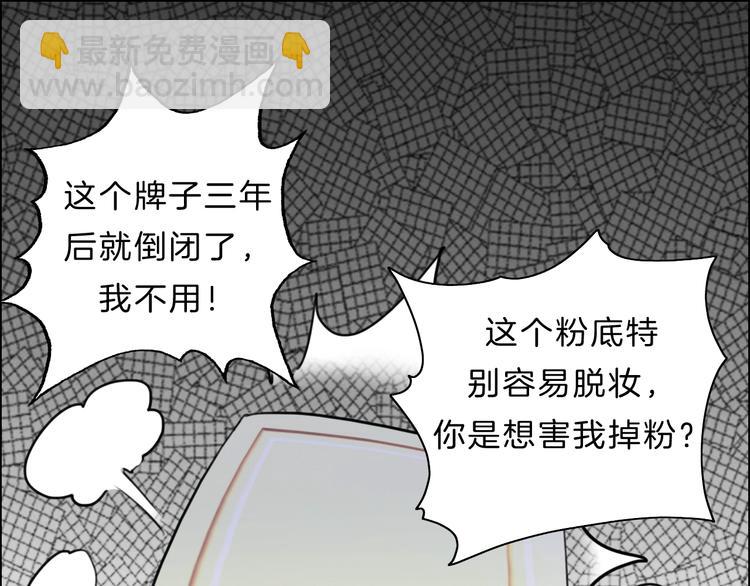 第8话 造型(1/3)-第9话