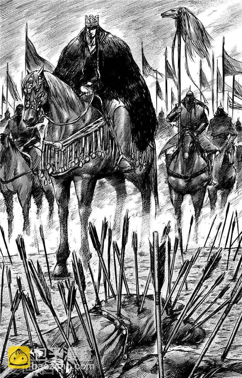 鏢人 - 第79話 燃燒 - 4