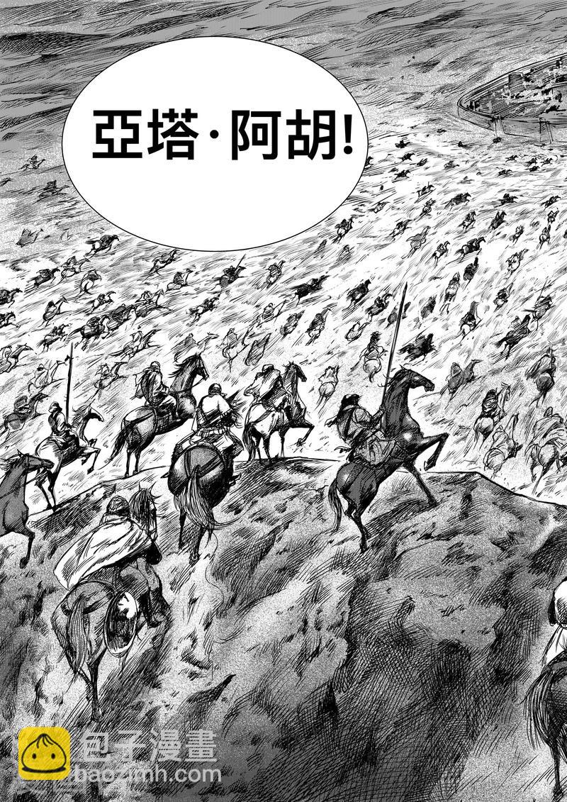 鏢人 - 第13話 老莫 - 3