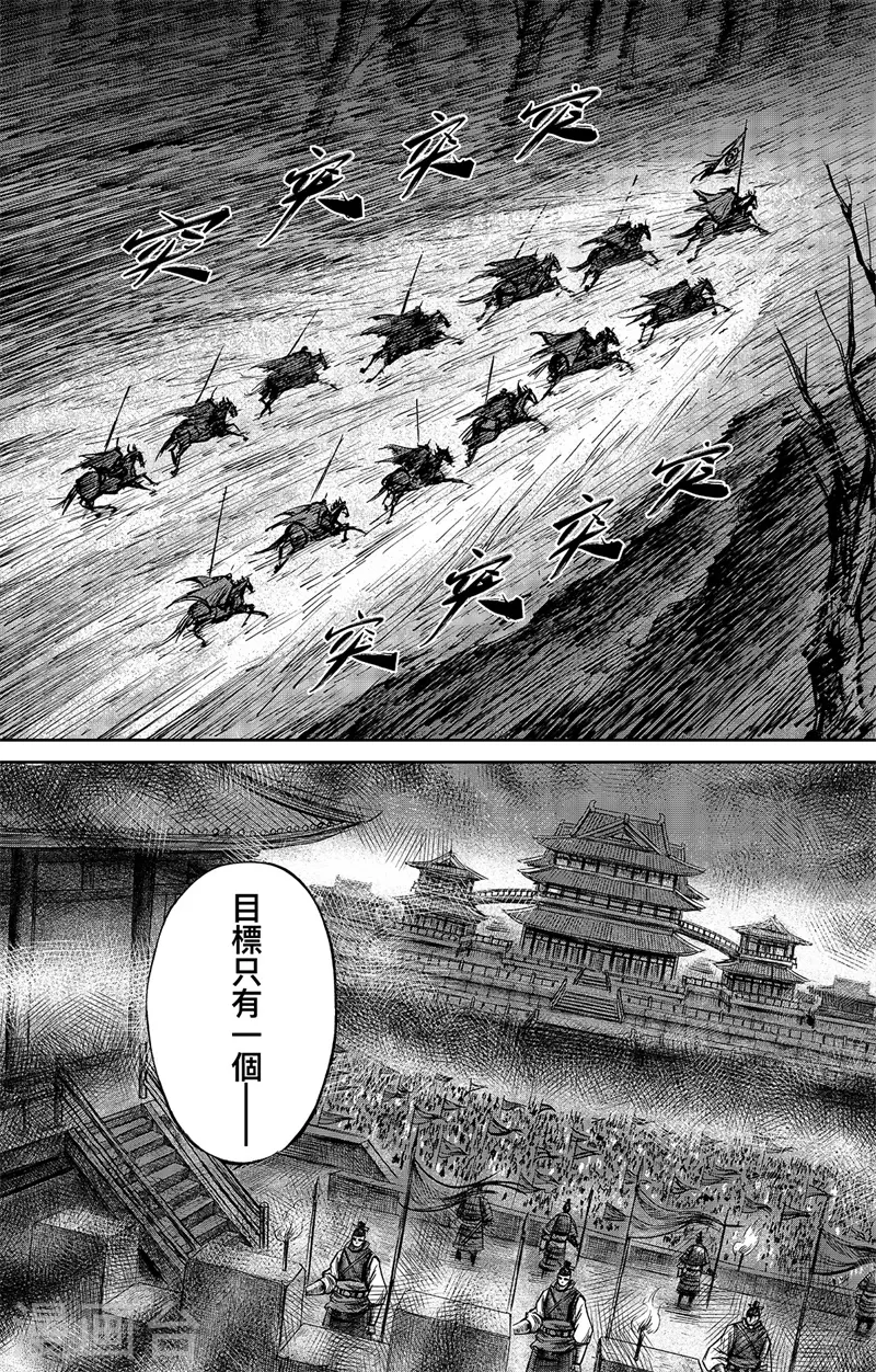 鏢人 - 第109話 目標 - 5