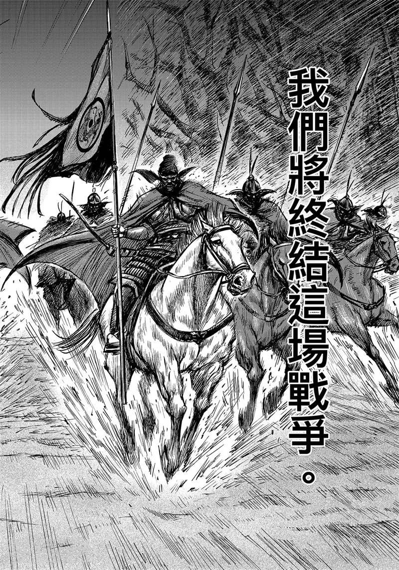 鏢人 - 第109話 目標 - 3