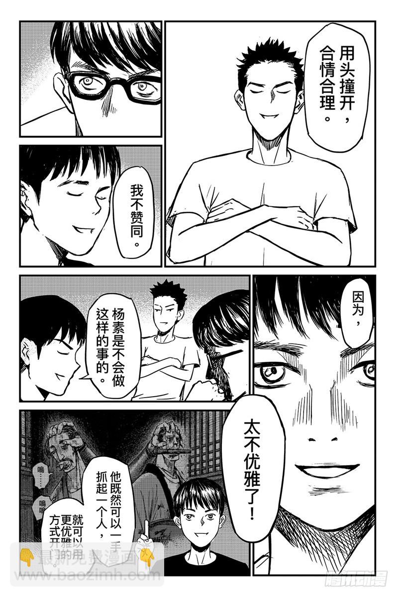 鏢人 - 特別篇十五 - 2