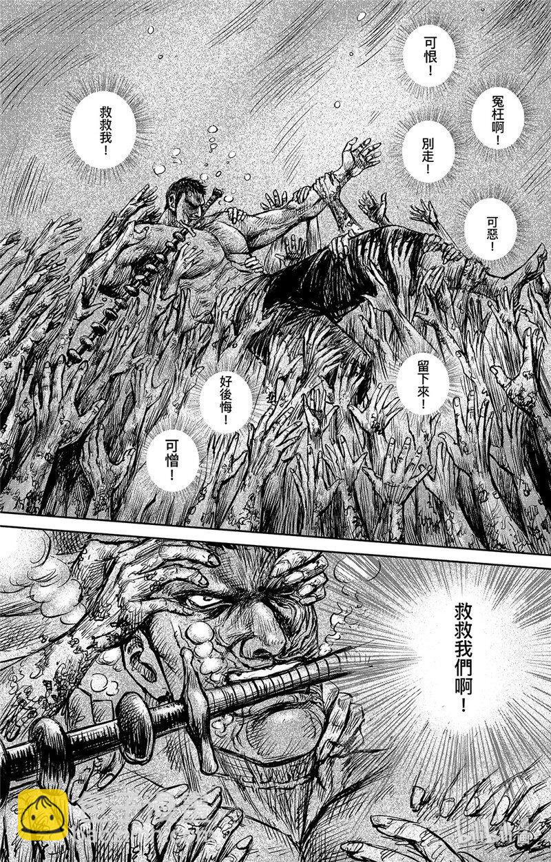 鏢人 - 151 第103回 - 5