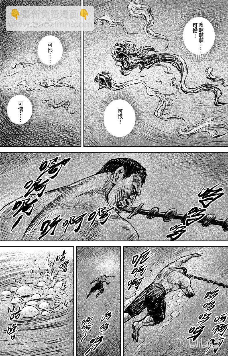 鏢人 - 151 第103回 - 3