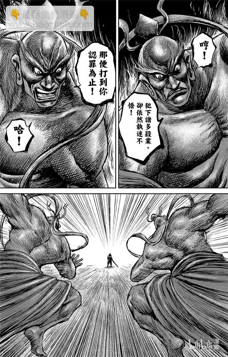 鏢人 - 151 第103回 - 1