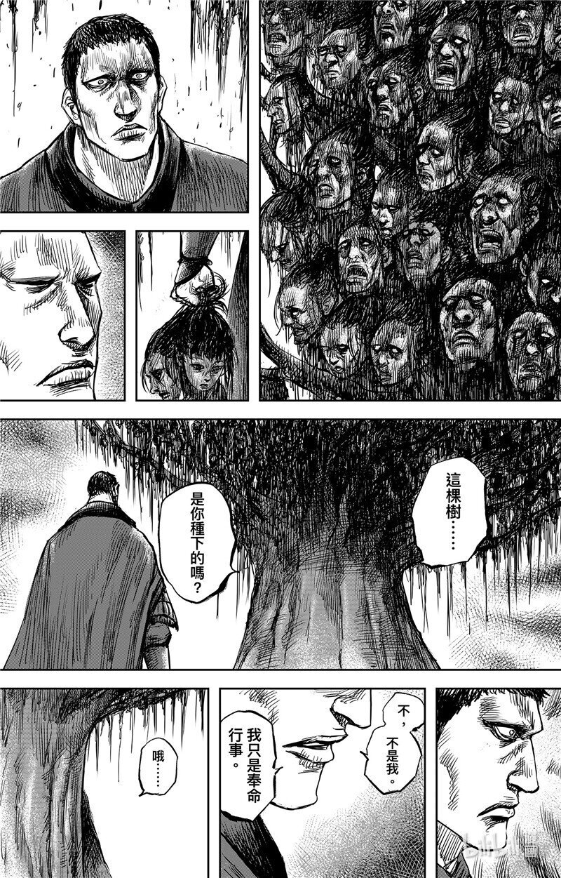 鏢人 - 153 第105回 - 1