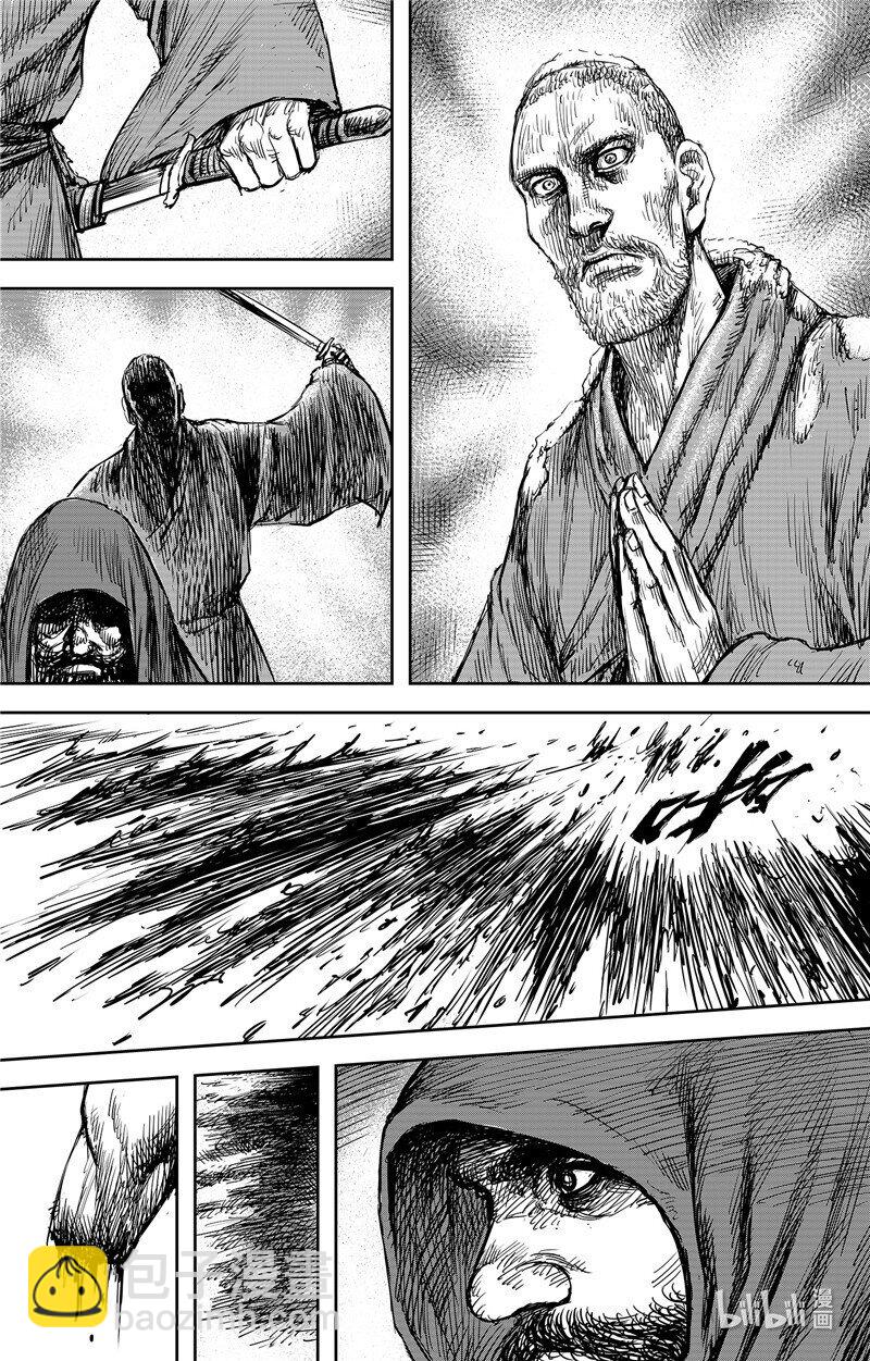 鏢人 - 153 第105回 - 2