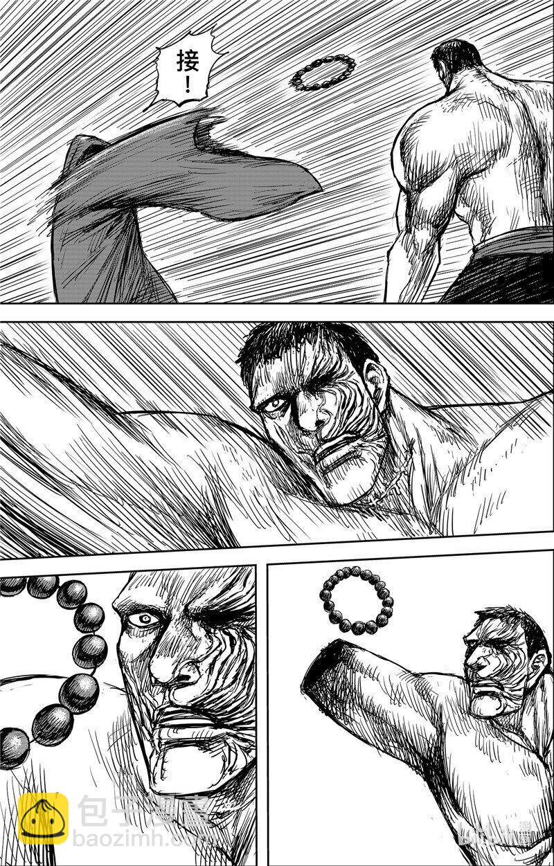 鏢人 - 153 第105回 - 4