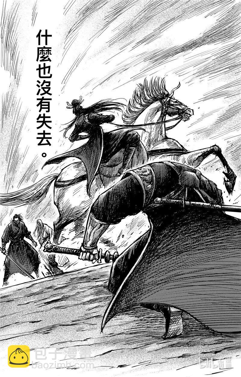 鏢人 - 153 第105回 - 1