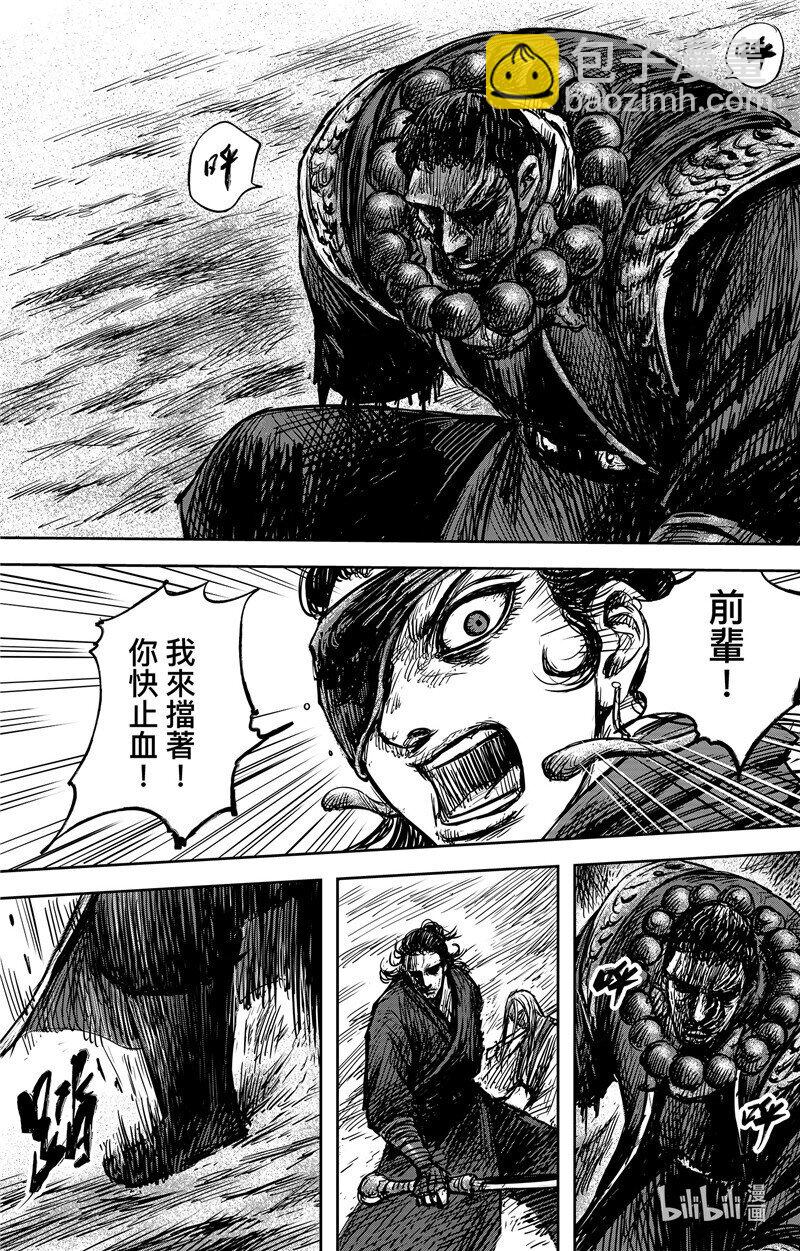 鏢人 - 153 第105回 - 2